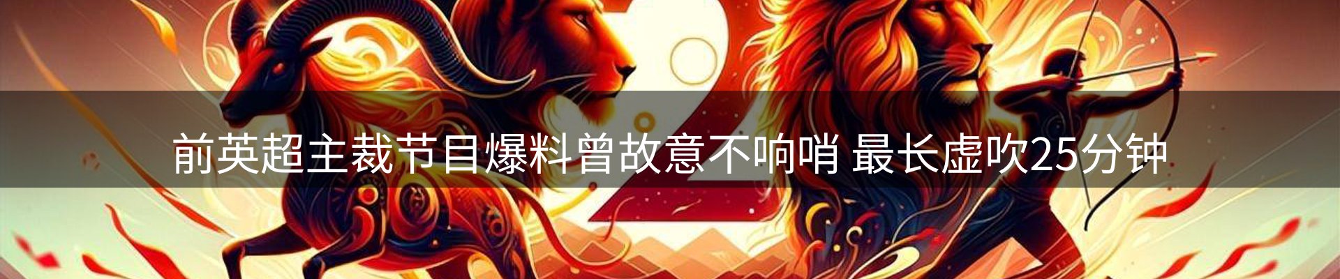 焦点阵地