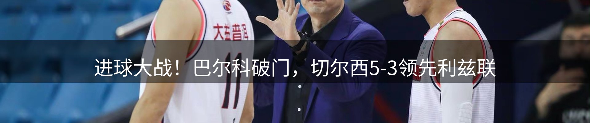 焦点阵地